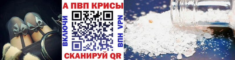 Купить закладки  Лиски  А ПВП мука 
