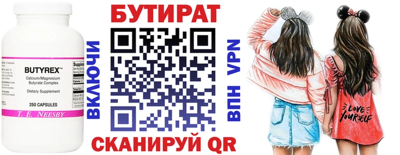 Купить где  Лиски  Бутират вода 