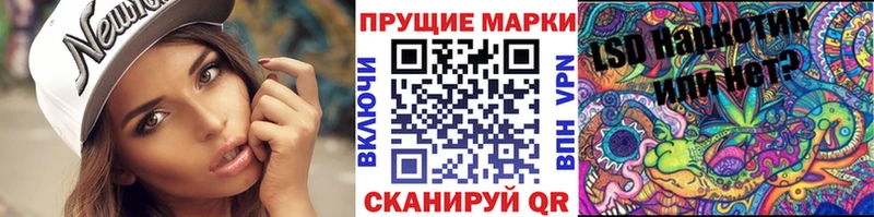 Купить  Лиски  Марки 25I-NBOMe 1,8мг 