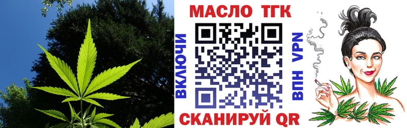 Купить  Лиски  Дистиллят ТГК концентрат 